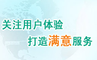 我們擁有專業(yè)的團(tuán)隊(duì)，完成客戶不同層次的需求